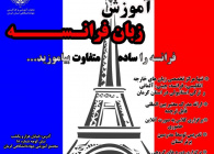 زبان فرانسه