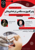 دوره جامع تخصصی ونیر کامپوزیت و عکاسی- ۱۰ تا ۱۳ مرداد ۱۴۰۲