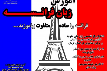 زبان فرانسه